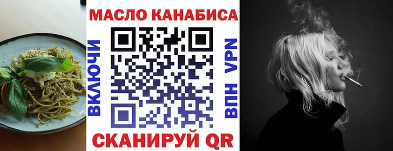 Печенье с ТГК конопля  Фокино 