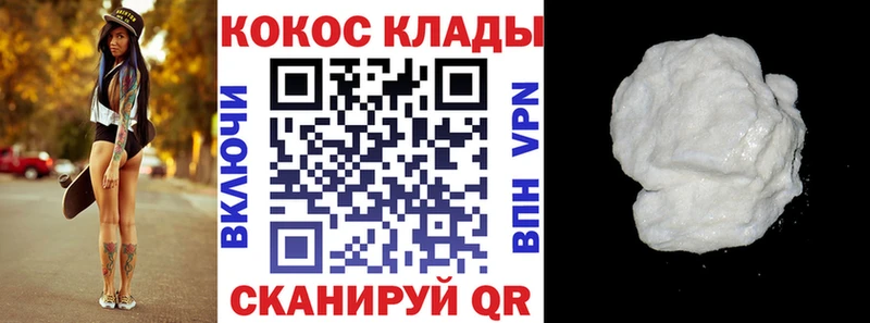 Cocaine 99%  Фокино 