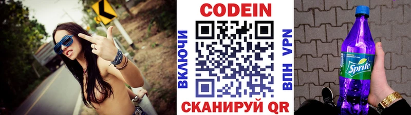 как найти наркотики  Фокино  Кодеин напиток Lean (лин) 