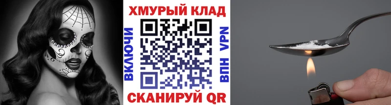 ГЕРОИН VHQ  Фокино 