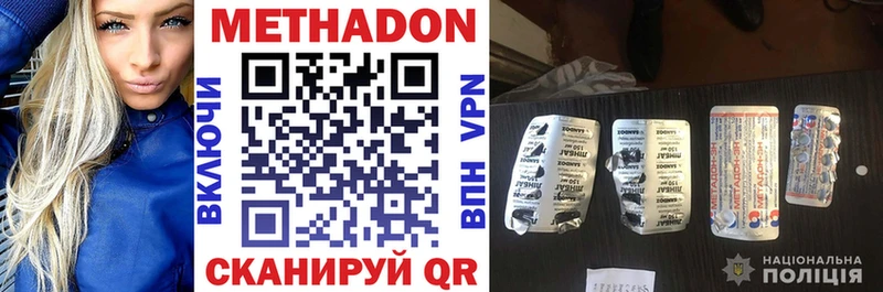 МЕТАДОН кристалл Фокино