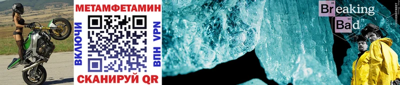 купить  цена  Фокино  Метамфетамин Methamphetamine 